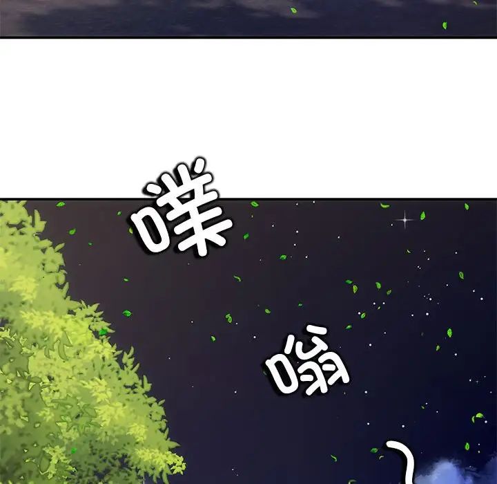 《协议关系》漫画 第8話
