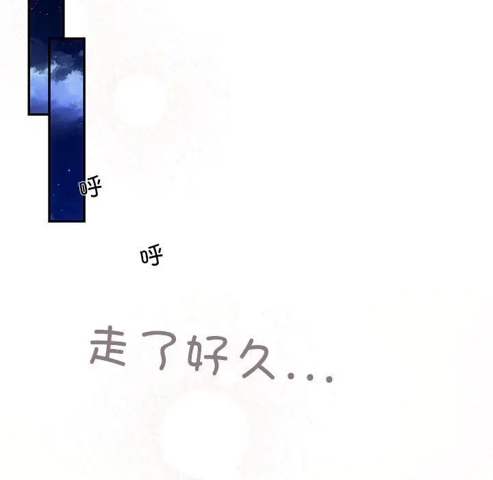 《协议关系》漫画 第8話