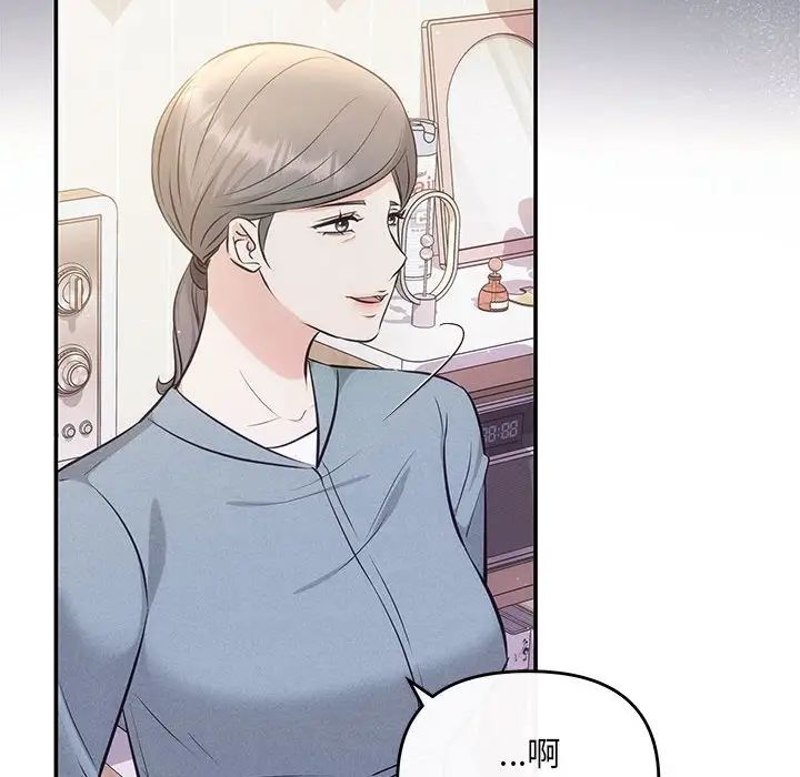 《协议关系》漫画 第8話