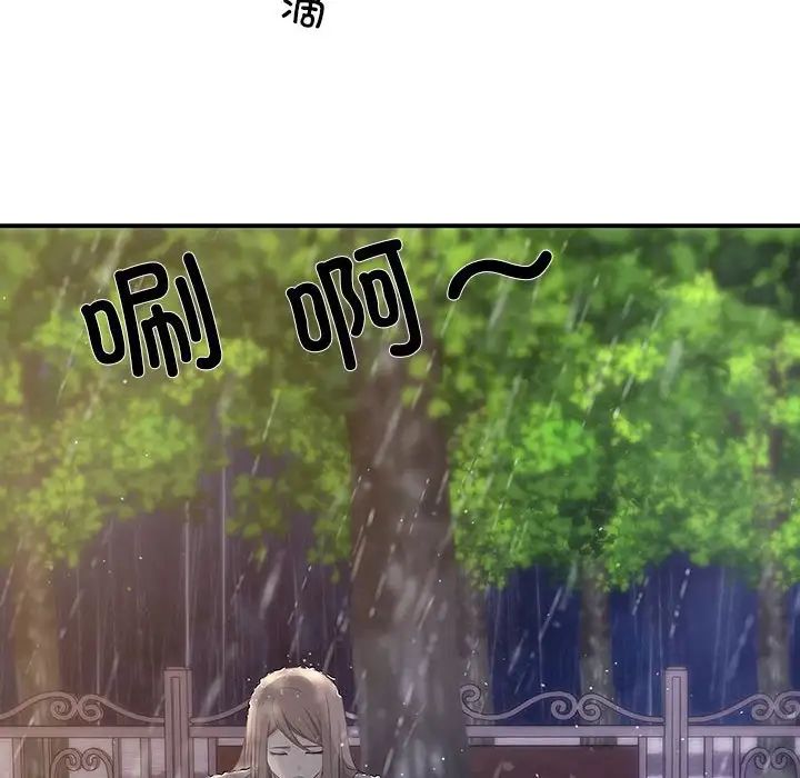 《协议关系》漫画 第8話