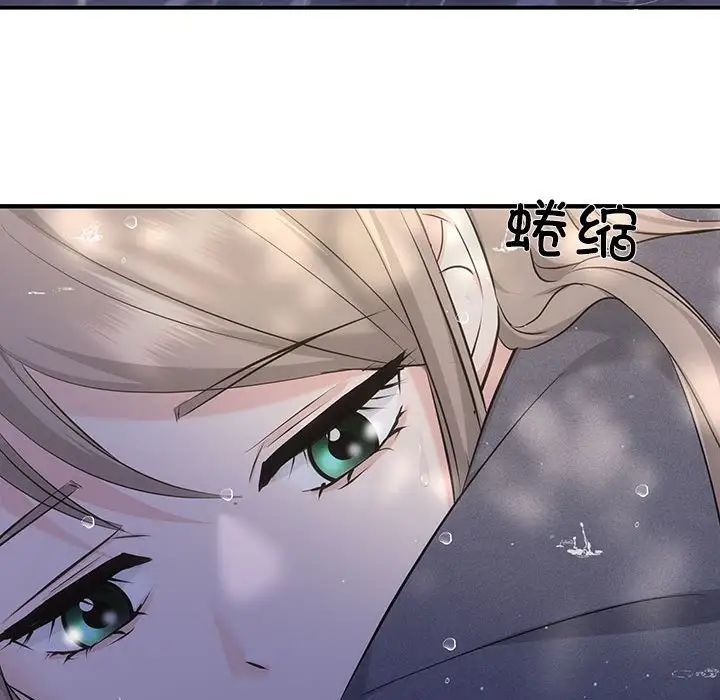 《协议关系》漫画 第8話