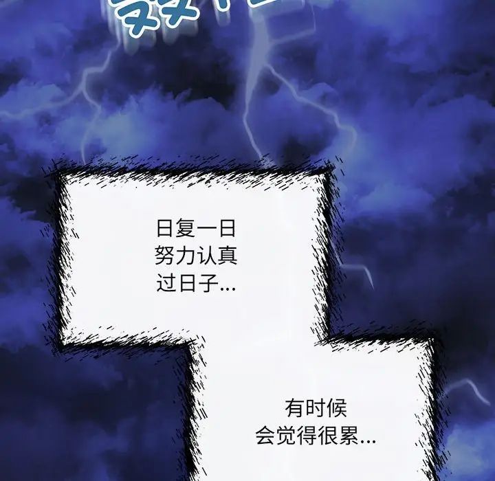 《协议关系》漫画 第8話