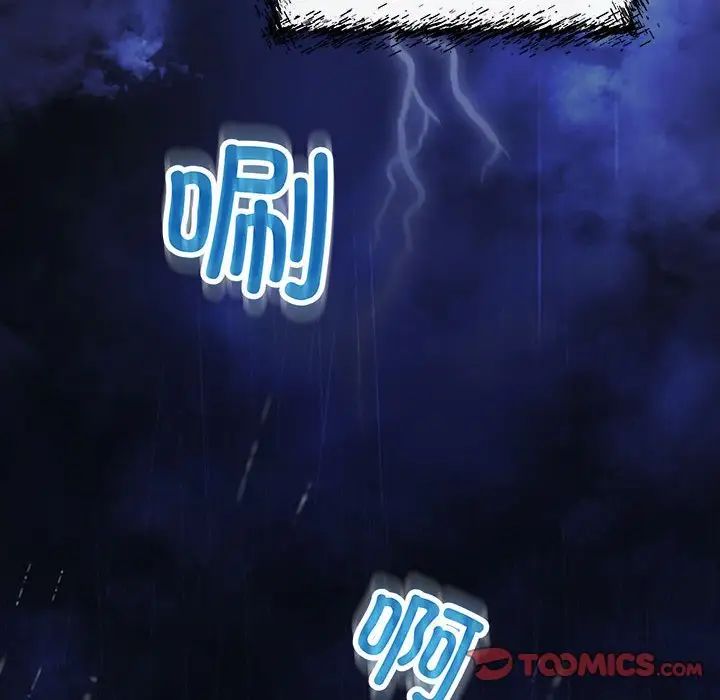 《协议关系》漫画 第8話
