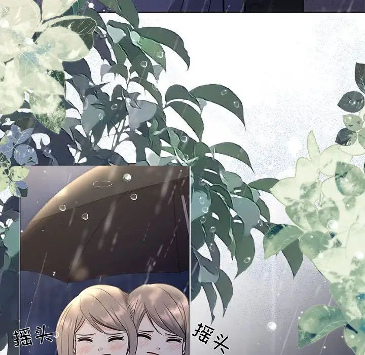 《协议关系》漫画 第8話