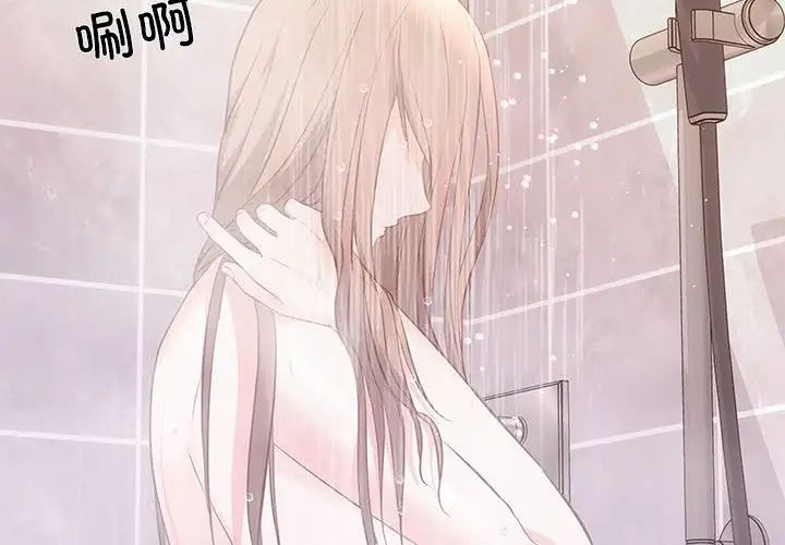 《协议关系》漫画 第9話