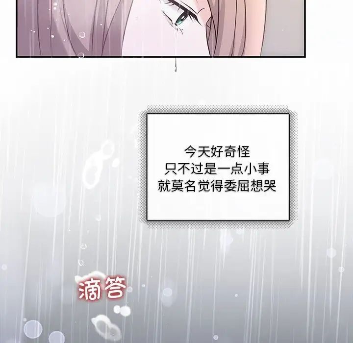 《协议关系》漫画 第9話