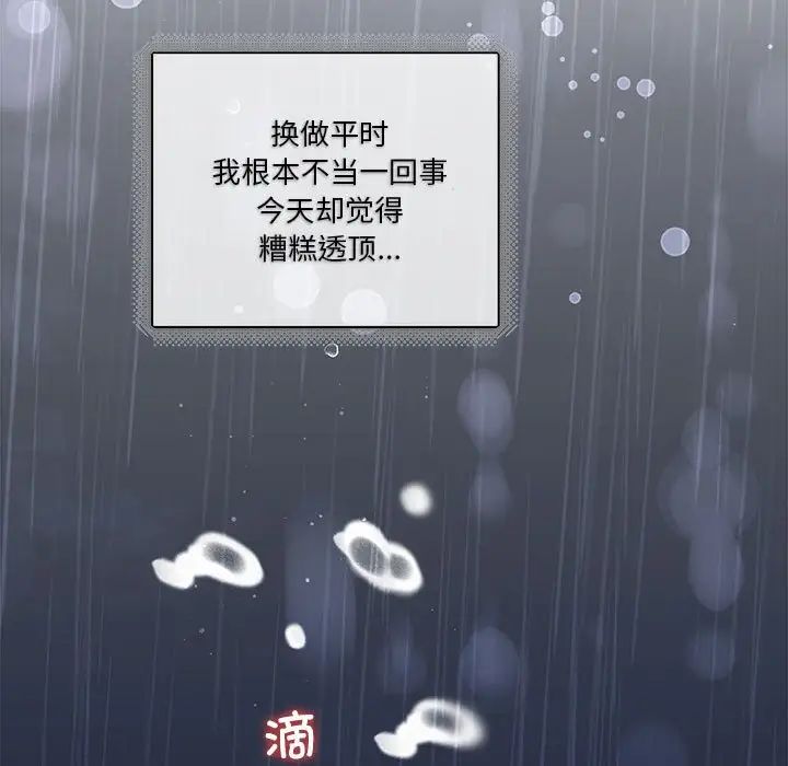 《协议关系》漫画 第9話
