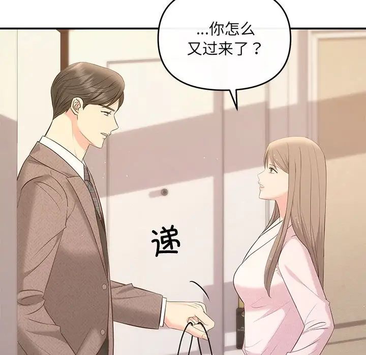 《协议关系》漫画 第9話