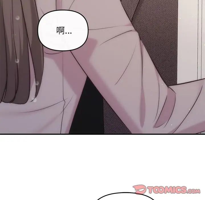 《协议关系》漫画 第9話