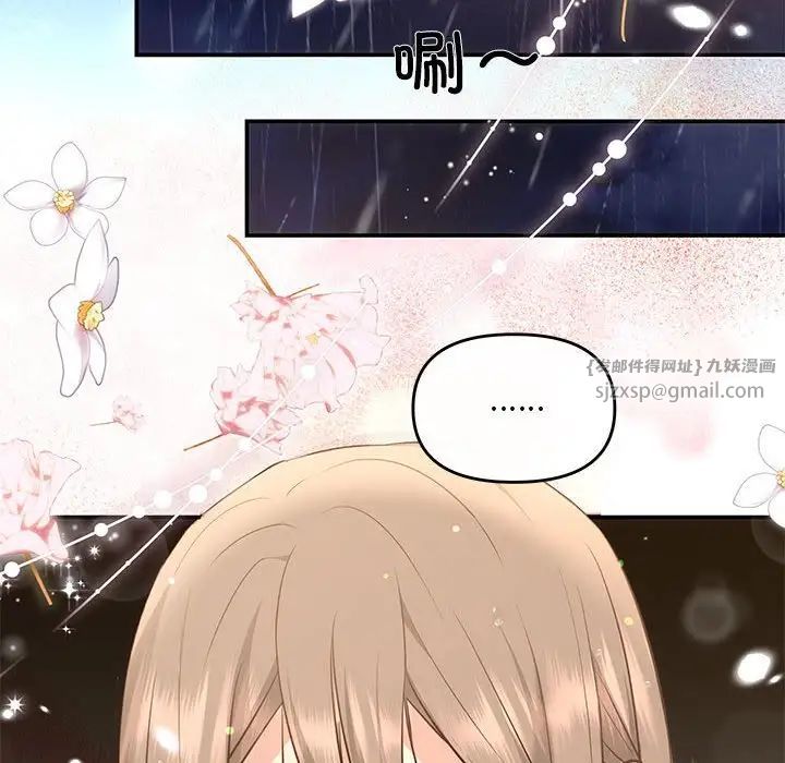 《协议关系》漫画 第9話