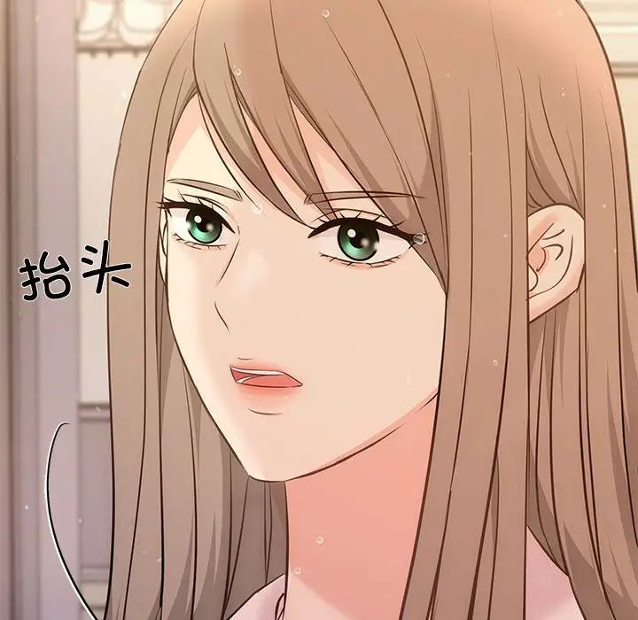 《协议关系》漫画 第9話