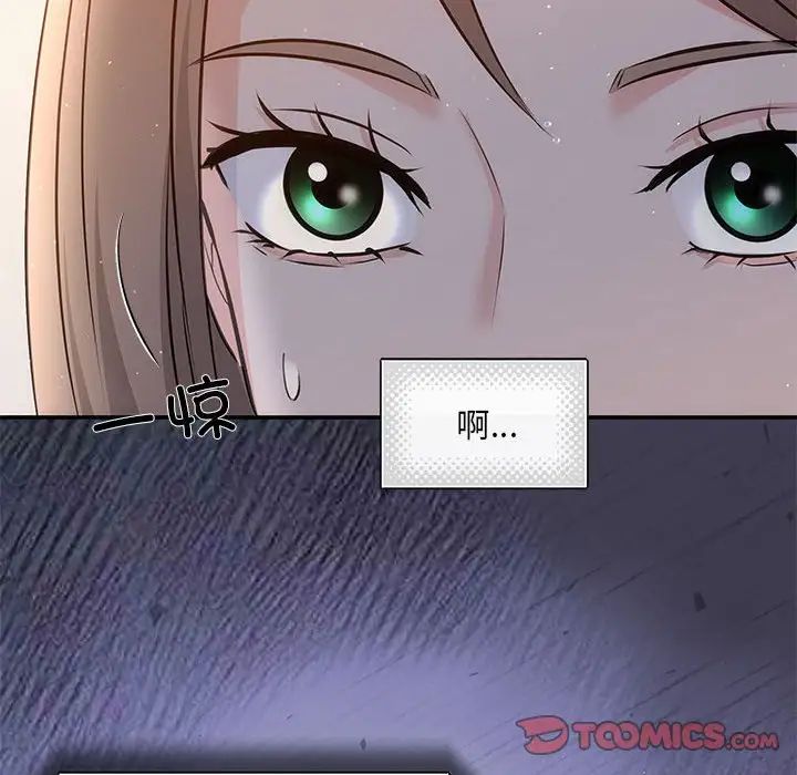 《协议关系》漫画 第9話