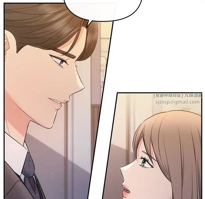《协议关系》漫画 第9話