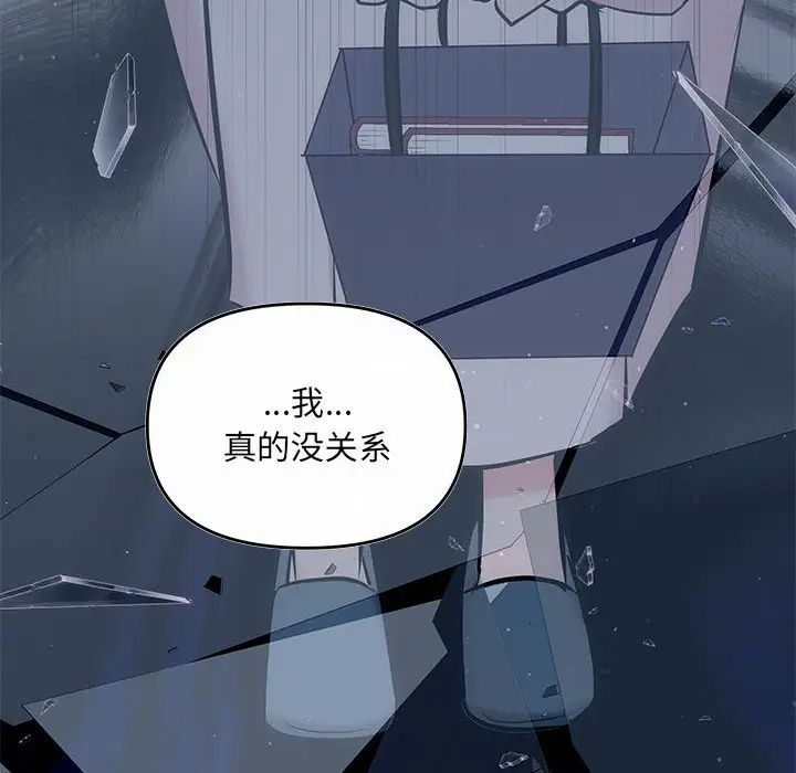 《协议关系》漫画 第9話