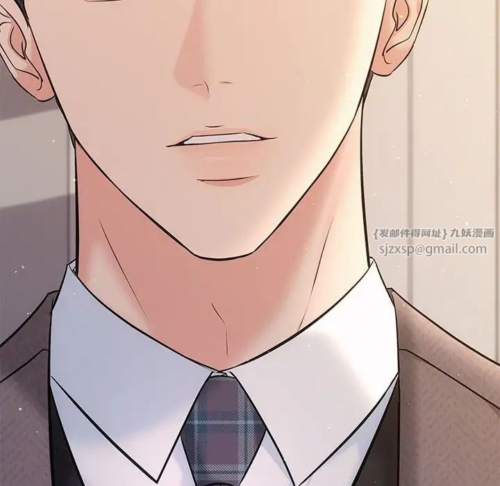 《协议关系》漫画 第9話