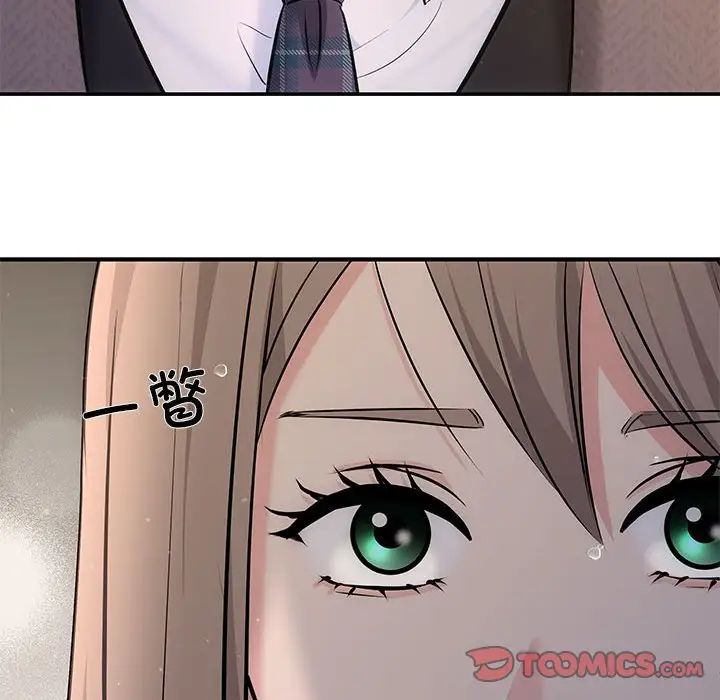 《协议关系》漫画 第9話