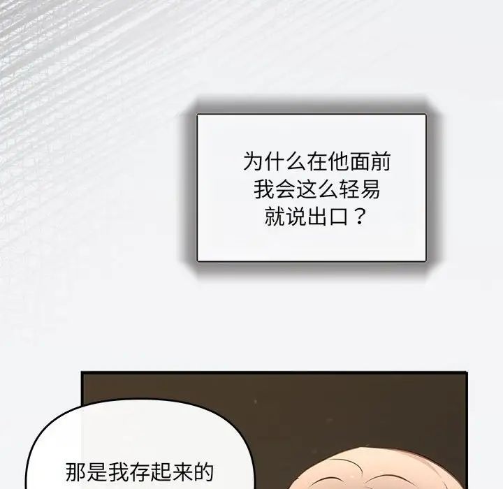 《协议关系》漫画 第9話