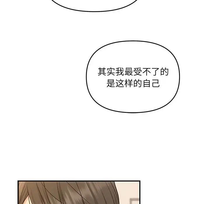 《协议关系》漫画 第9話