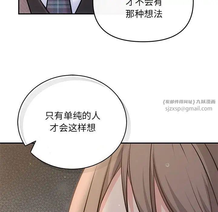 《协议关系》漫画 第9話