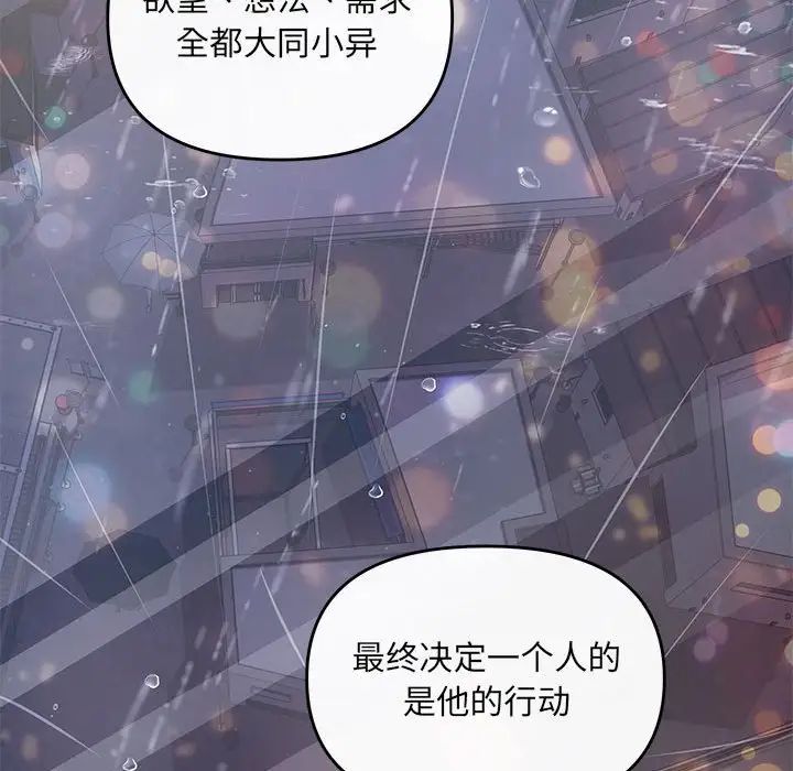 《协议关系》漫画 第9話