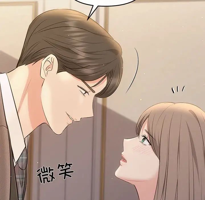 《协议关系》漫画 第9話