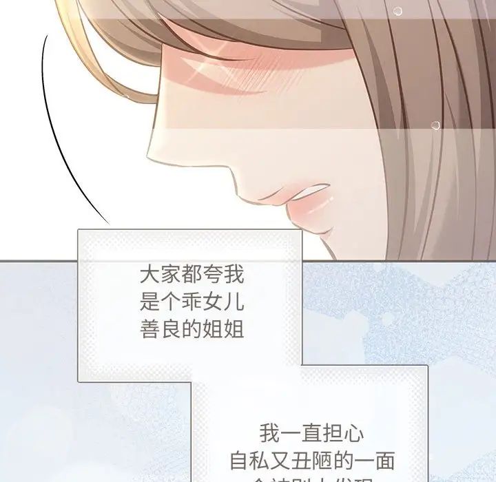 《协议关系》漫画 第9話