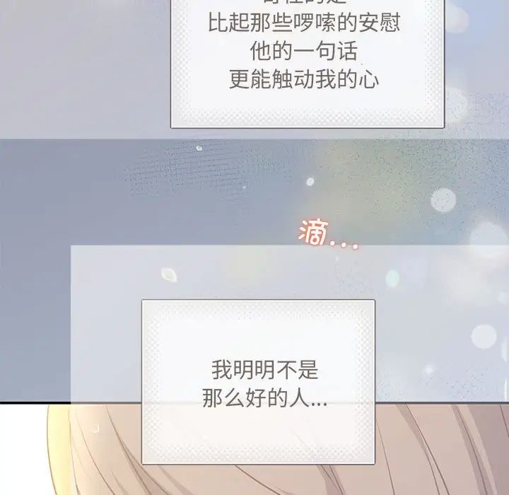《协议关系》漫画 第9話