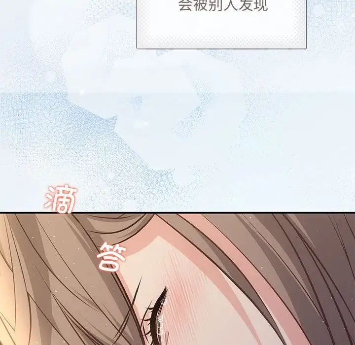 《协议关系》漫画 第9話