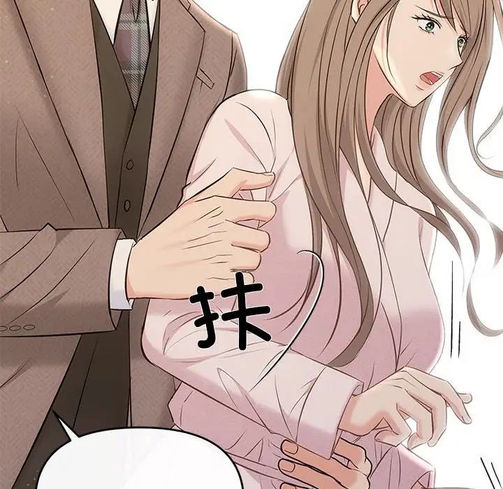 《协议关系》漫画 第9話