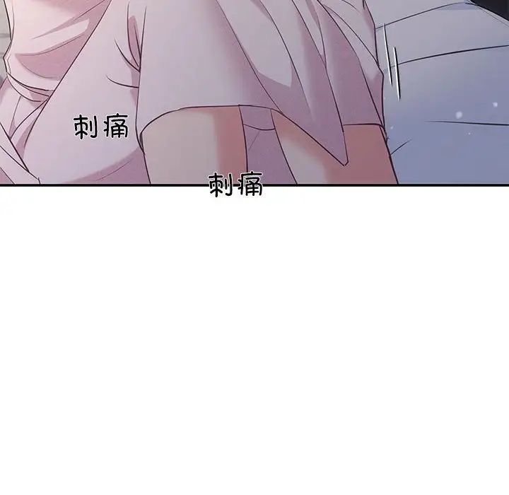 《协议关系》漫画 第9話