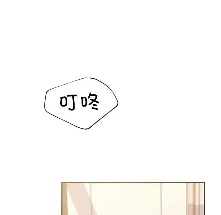 《协议关系》漫画 第9話