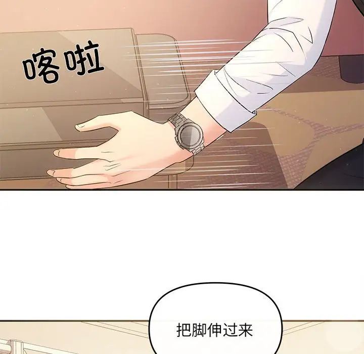 《协议关系》漫画 第9話