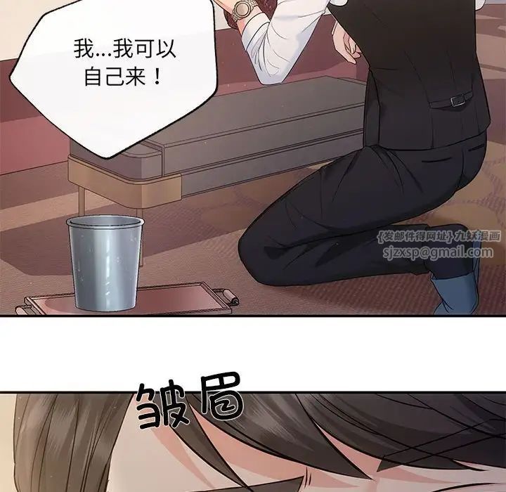 《协议关系》漫画 第9話