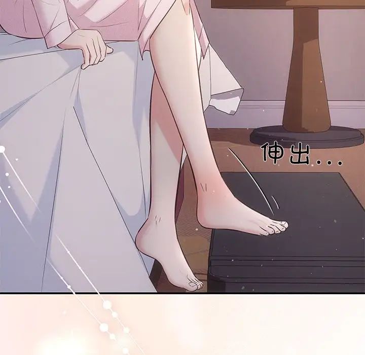 《协议关系》漫画 第9話