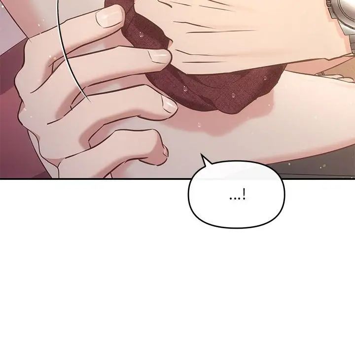 《协议关系》漫画 第9話
