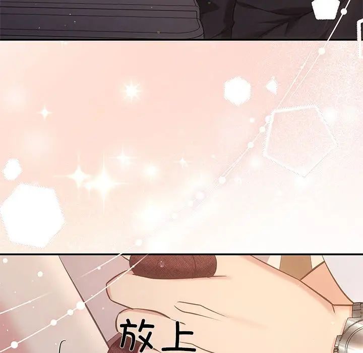 《协议关系》漫画 第9話