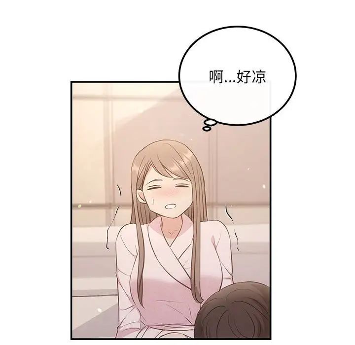 《协议关系》漫画 第9話
