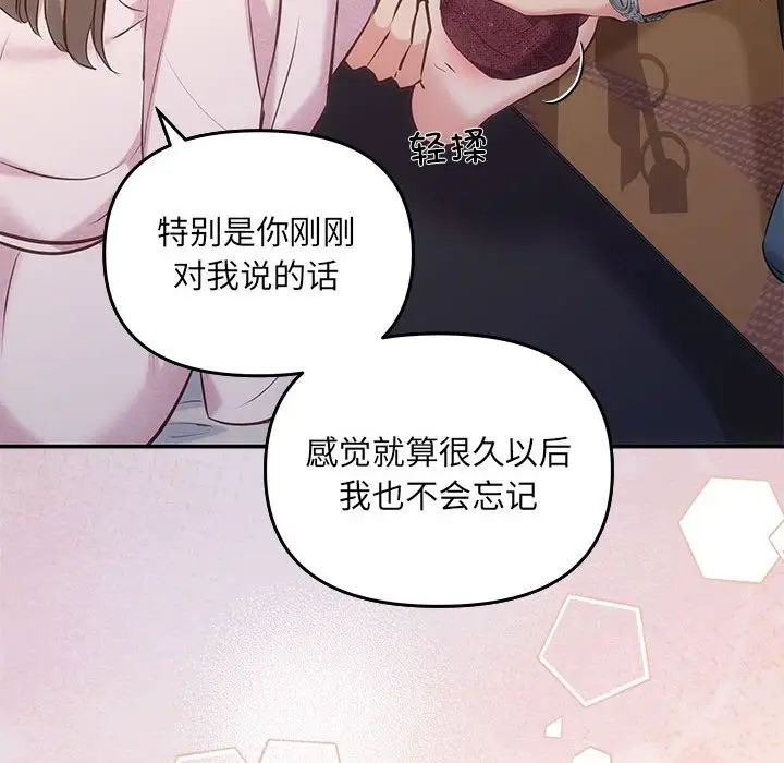 《协议关系》漫画 第9話