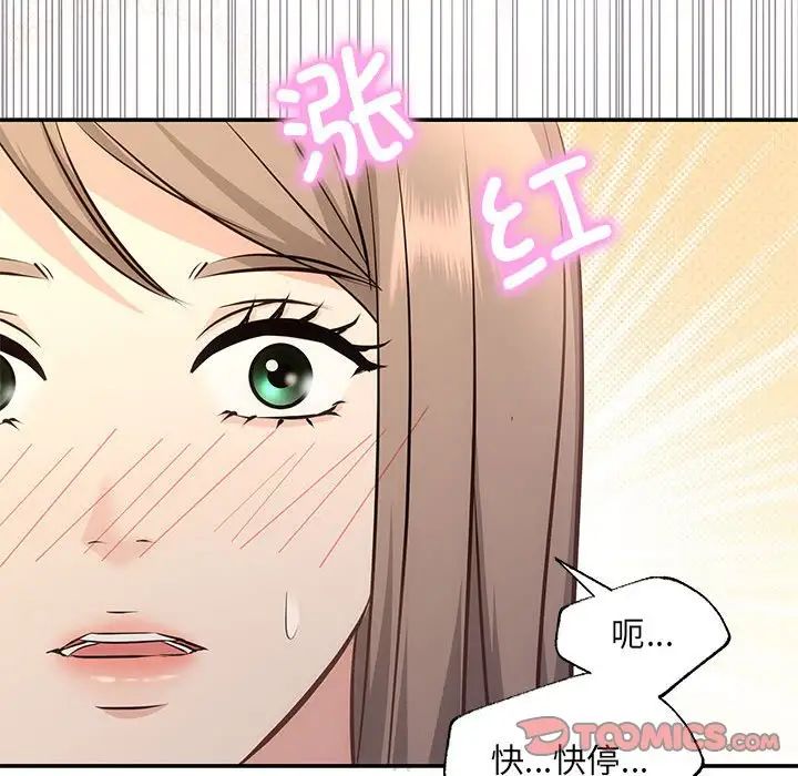 《协议关系》漫画 第9話