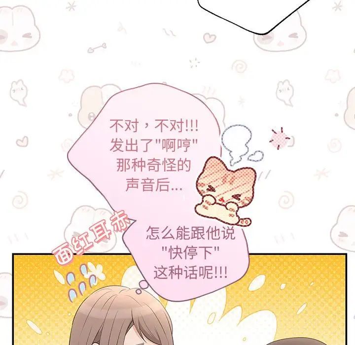 《协议关系》漫画 第9話