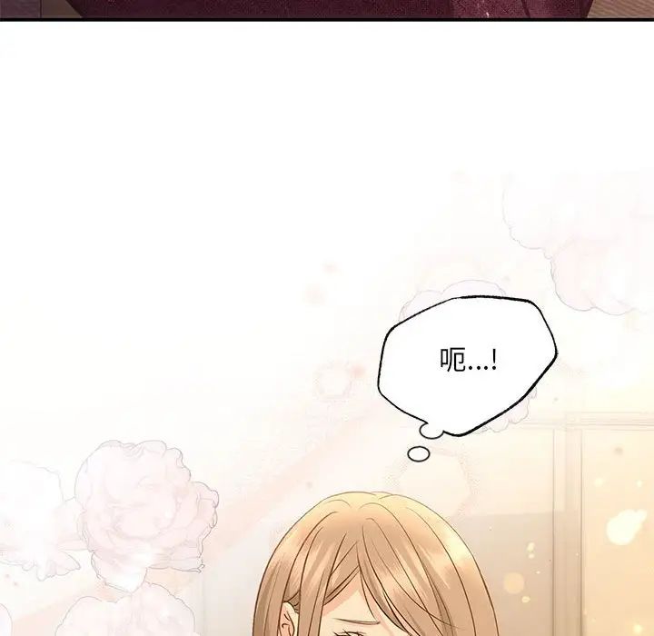 《协议关系》漫画 第9話