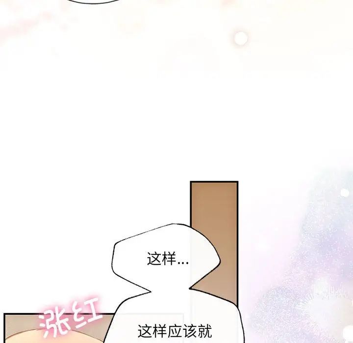《协议关系》漫画 第9話