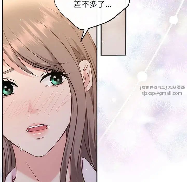 《协议关系》漫画 第9話
