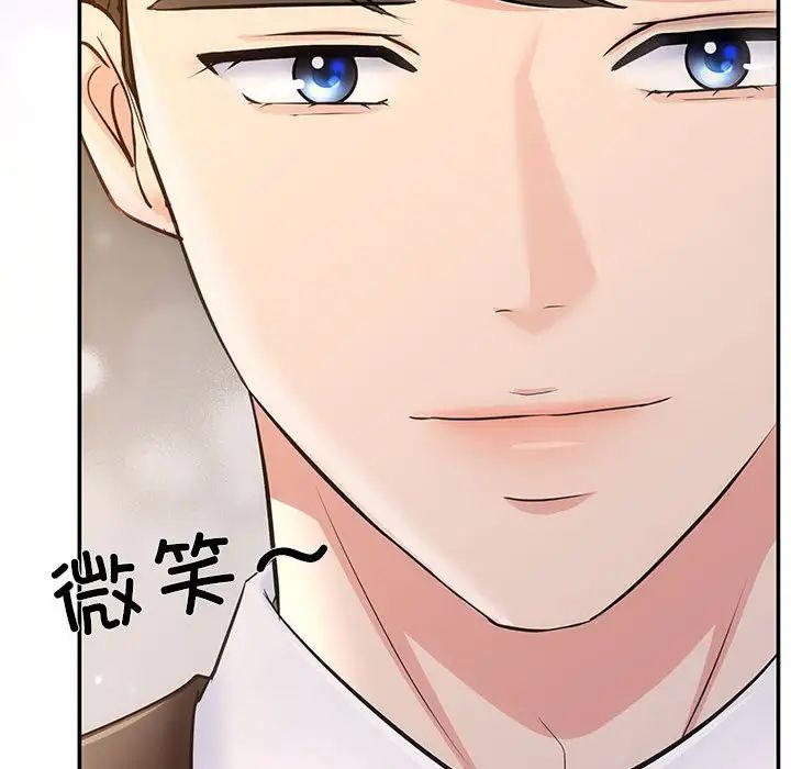 《协议关系》漫画 第9話