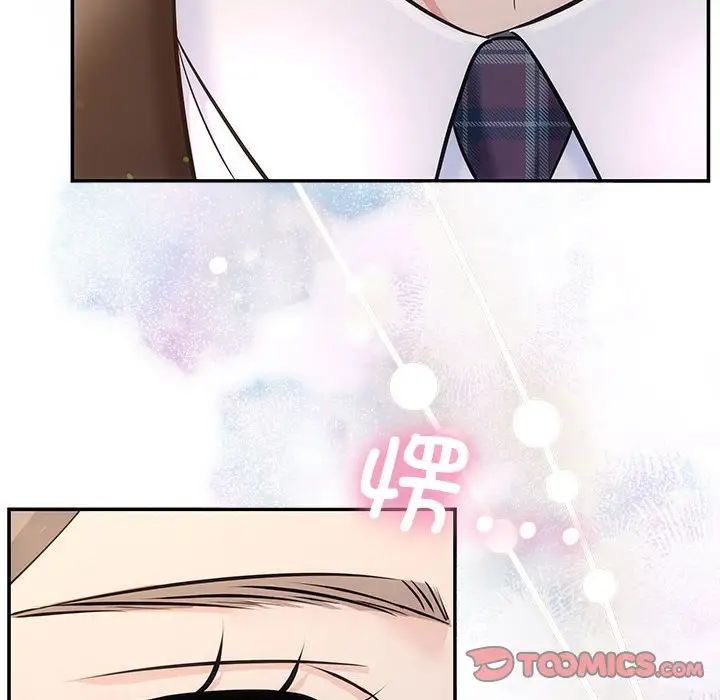 《协议关系》漫画 第9話