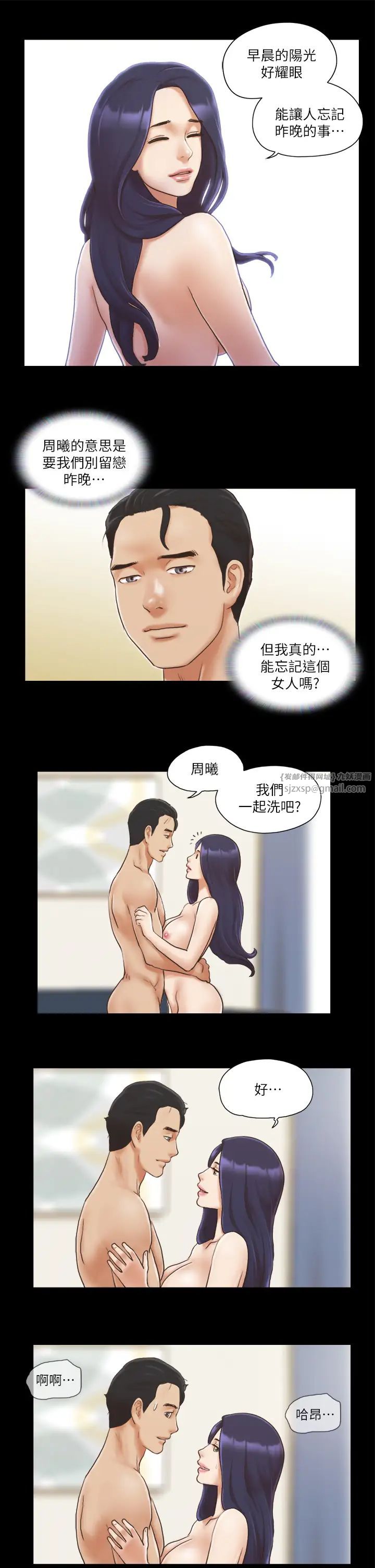 《協議換愛》漫画 第10話-這裡沒人，脫掉吧!