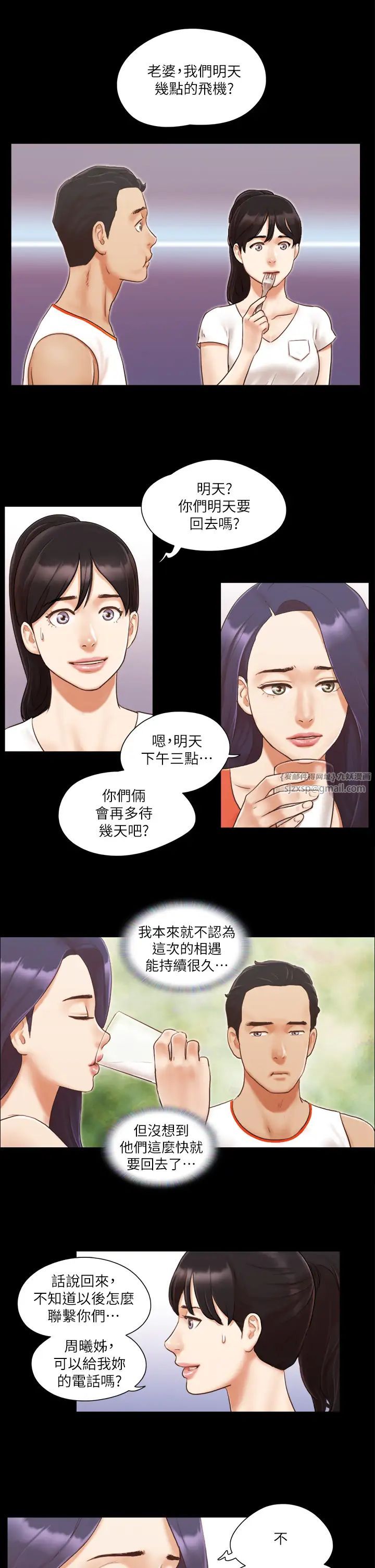 《協議換愛》漫画 第10話-這裡沒人，脫掉吧!
