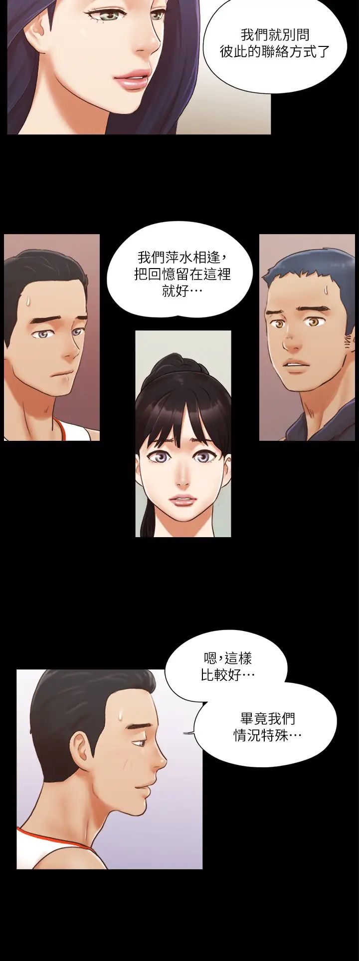 《協議換愛》漫画 第10話-這裡沒人，脫掉吧!