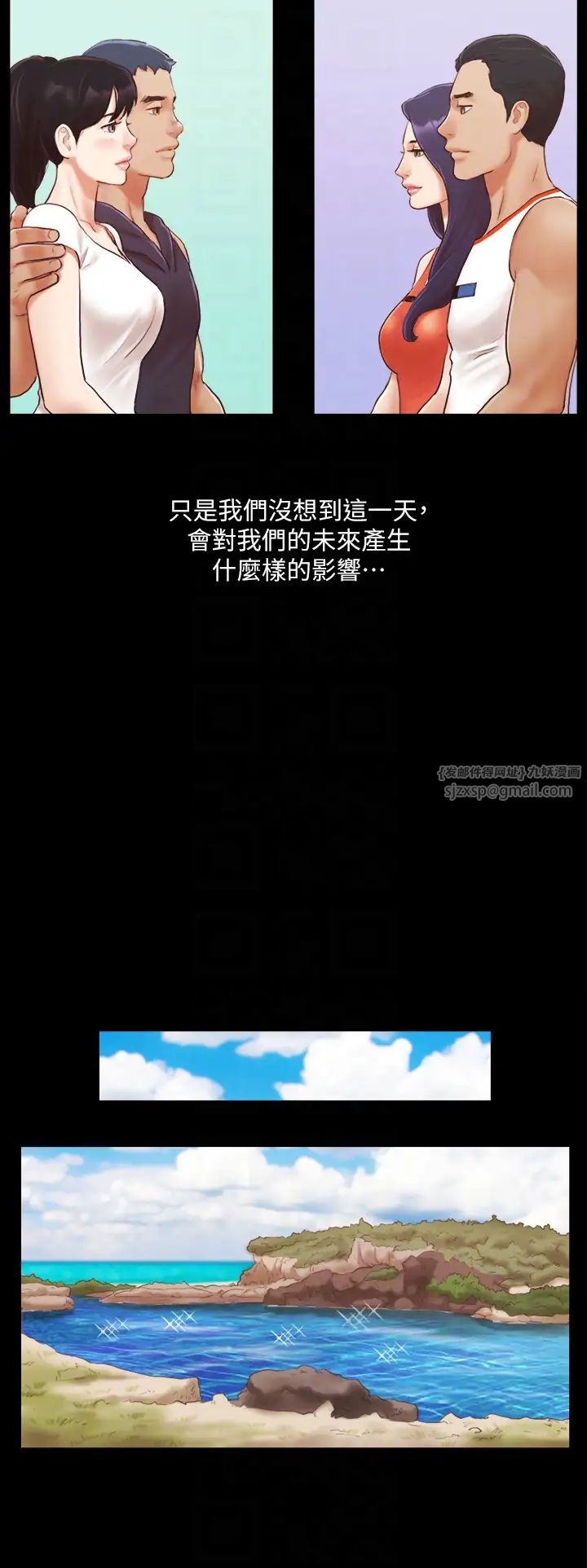 《協議換愛》漫画 第10話-這裡沒人，脫掉吧!