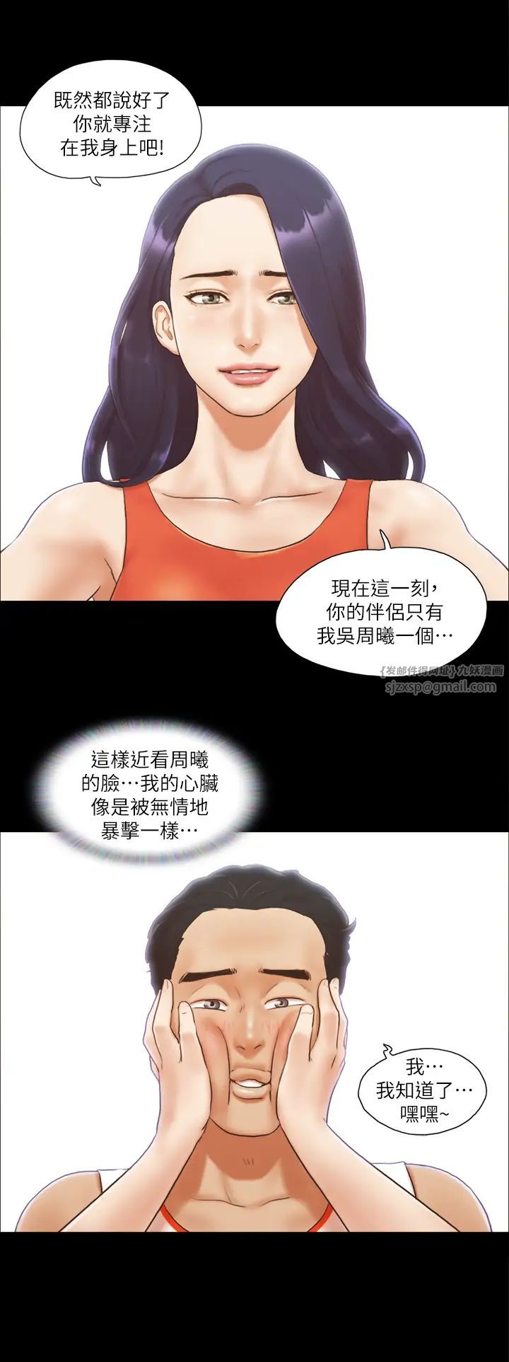 《協議換愛》漫画 第10話-這裡沒人，脫掉吧!